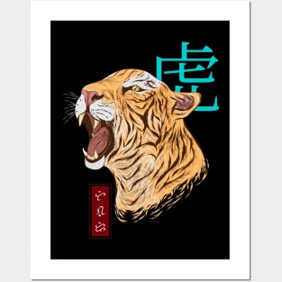 Tiger - Black Posters and Art